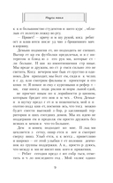 Научи меня — фото, картинка — 6