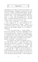 Научи меня — фото, картинка — 8