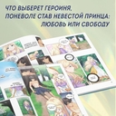 Невеста принца-дракона. Том 1 — фото, картинка — 2