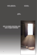 Невеста принца-дракона. Том 1 — фото, картинка — 12