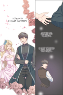 Невеста принца-дракона. Том 1 — фото, картинка — 13