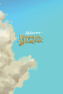 Невеста принца-дракона. Том 1 — фото, картинка — 3