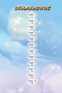 Невеста принца-дракона. Том 1 — фото, картинка — 6