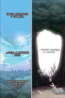 Невеста принца-дракона. Том 1 — фото, картинка — 9