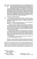 Как преодолеть хроническую болезнь? О заочном лечении, энергетических упражнениях, буклете, информационно-насыщенной воде — фото, картинка — 2