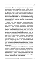 Как преодолеть хроническую болезнь? О заочном лечении, энергетических упражнениях, буклете, информационно-насыщенной воде — фото, картинка — 11