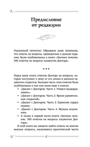 Как преодолеть хроническую болезнь? О заочном лечении, энергетических упражнениях, буклете, информационно-насыщенной воде — фото, картинка — 6