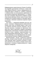 Как преодолеть хроническую болезнь? О заочном лечении, энергетических упражнениях, буклете, информационно-насыщенной воде — фото, картинка — 7