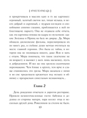 Круиз по краю ада — фото, картинка — 13