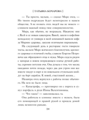 Круиз по краю ада — фото, картинка — 14