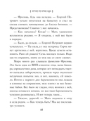 Круиз по краю ада — фото, картинка — 15