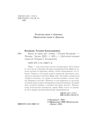 Круиз по краю ада — фото, картинка — 4