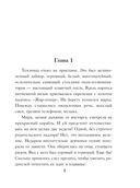 Круиз по краю ада — фото, картинка — 5