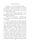 Круиз по краю ада — фото, картинка — 7