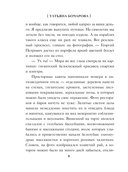 Круиз по краю ада — фото, картинка — 8