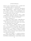 Круиз по краю ада — фото, картинка — 9