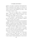 Круиз по краю ада — фото, картинка — 10