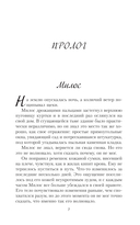 Последователи Хаоса — фото, картинка — 8