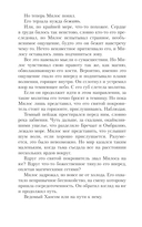 Последователи Хаоса — фото, картинка — 9