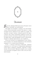 Последователи Хаоса — фото, картинка — 10