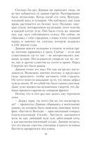 Последователи Хаоса — фото, картинка — 11