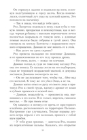 Последователи Хаоса — фото, картинка — 12