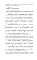 Последователи Хаоса — фото, картинка — 13