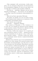 Последователи Хаоса — фото, картинка — 14