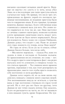 Последователи Хаоса — фото, картинка — 16