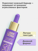 Сыворотка для лица 