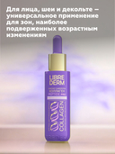 Сыворотка для лица 