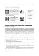 Анализ деятельности конкурентов. Учебник для вузов — фото, картинка — 17