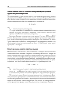 Анализ деятельности конкурентов. Учебник для вузов — фото, картинка — 7