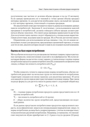 Анализ деятельности конкурентов. Учебник для вузов — фото, картинка — 9