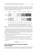 Анализ деятельности конкурентов. Учебник для вузов — фото, картинка — 10