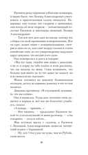 Пентаграмма Осоавиахима — фото, картинка — 12