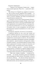Пентаграмма Осоавиахима — фото, картинка — 13