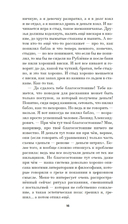 Пентаграмма Осоавиахима — фото, картинка — 15