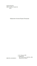 Пентаграмма Осоавиахима — фото, картинка — 3