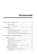 Autodesk Revit 2025. Инструменты совместной работы, визуализации и оформления проекта — фото, картинка — 2