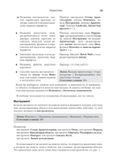 Autodesk Revit 2025. Инструменты совместной работы, визуализации и оформления проекта — фото, картинка — 11