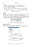 Autodesk Revit 2025. Инструменты совместной работы, визуализации и оформления проекта — фото, картинка — 12