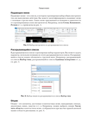 Autodesk Revit 2025. Инструменты совместной работы, визуализации и оформления проекта — фото, картинка — 13