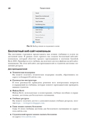 Autodesk Revit 2025. Инструменты совместной работы, визуализации и оформления проекта — фото, картинка — 14