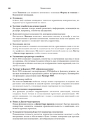 Autodesk Revit 2025. Инструменты совместной работы, визуализации и оформления проекта — фото, картинка — 16