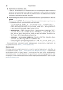 Autodesk Revit 2025. Инструменты совместной работы, визуализации и оформления проекта — фото, картинка — 18