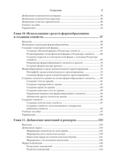 Autodesk Revit 2025. Инструменты совместной работы, визуализации и оформления проекта — фото, картинка — 3