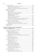 Autodesk Revit 2025. Инструменты совместной работы, визуализации и оформления проекта — фото, картинка — 4