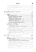 Autodesk Revit 2025. Инструменты совместной работы, визуализации и оформления проекта — фото, картинка — 5