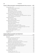 Autodesk Revit 2025. Инструменты совместной работы, визуализации и оформления проекта — фото, картинка — 6